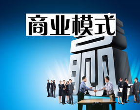 讓你企業利潤翻倍的游樂園商業模式