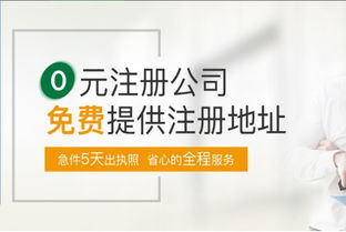 廣州天河中小企業注冊多少錢一個月 廣州南沙公司注冊注冊費用