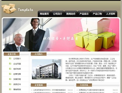 商務服務 企業網站建設 網頁設計 獨立域名