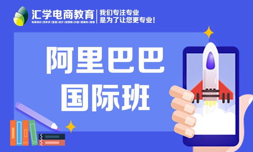 東莞虎門鎮(zhèn)電商培訓(xùn)機構(gòu)哪家好 電商培訓(xùn)哪家好 電商培訓(xùn)機構(gòu)學(xué)費 淘學(xué)培訓(xùn)