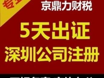 圖 0元創業0元注冊公司一切為了年輕企業家 深圳其他商務服務